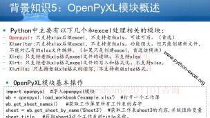 20行Python代码对7W行的人口数据Excel表执行分类统计