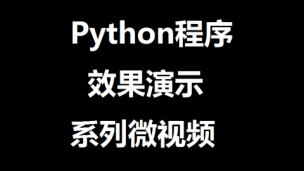 Python演示第3集：3行代码采集各类股市数据，并保存到excel