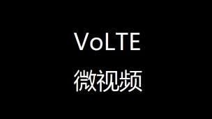 VoLTE主叫限制拨打所有号码信令流程