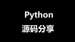 51学通信3GPP的5G规范（R15）下载程序(python)使用说明